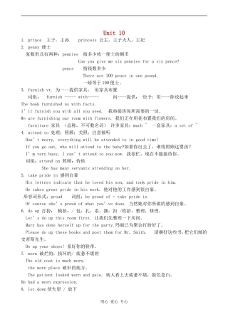 高三英语Unit 10 American literature人教版