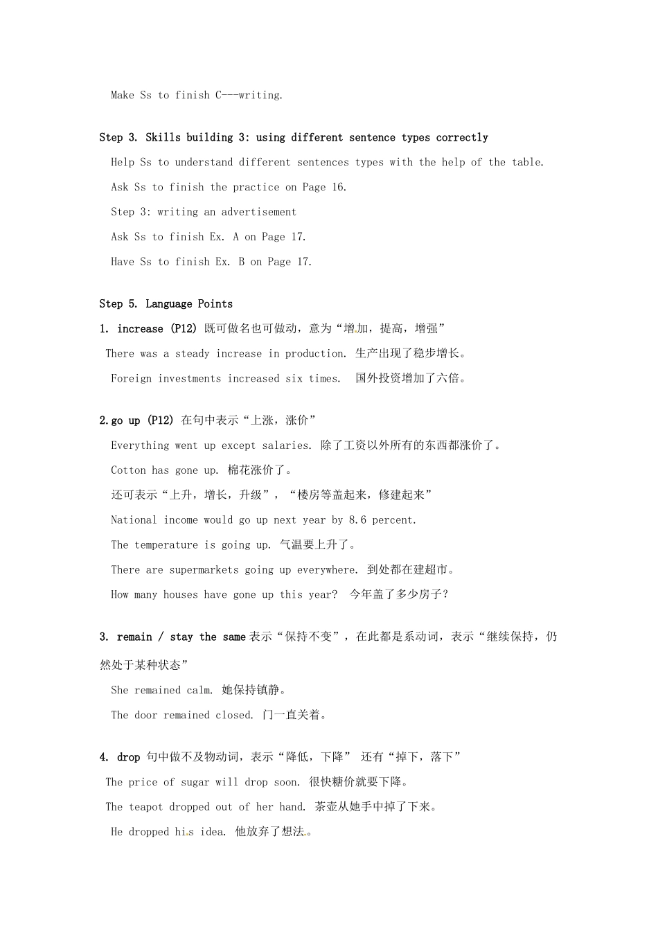 高中英语 Unit1 Advertising Task教案 牛津译林版必修4-牛津版高一必修4英语教案_第2页