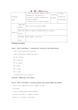 高中英语 Unit1 Advertising Task教案 牛津译林版必修4-牛津版高一必修4英语教案
