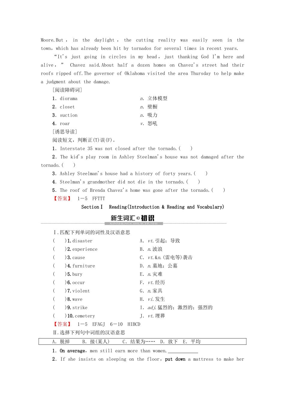 高中英语 Module 3 The Violence of Nature Section Ⅰ Reading（Introduction  Reading and Vocabulary）（教师用书）教案 外研版必修3-外研版高一必修3英语教案_第2页