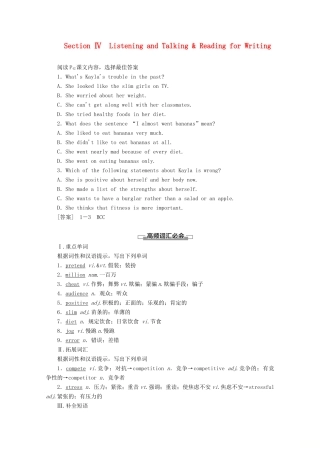 高中英语 Unit 3 Sports and fitness Section Ⅳ Listening and Talking  Reading for Writing教案（含解析）新人教版必修1-新人教版高一必修1英语教案