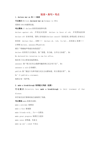 高中英语 Module 6 War and Peace短语.典句.考点 新人教版选修6