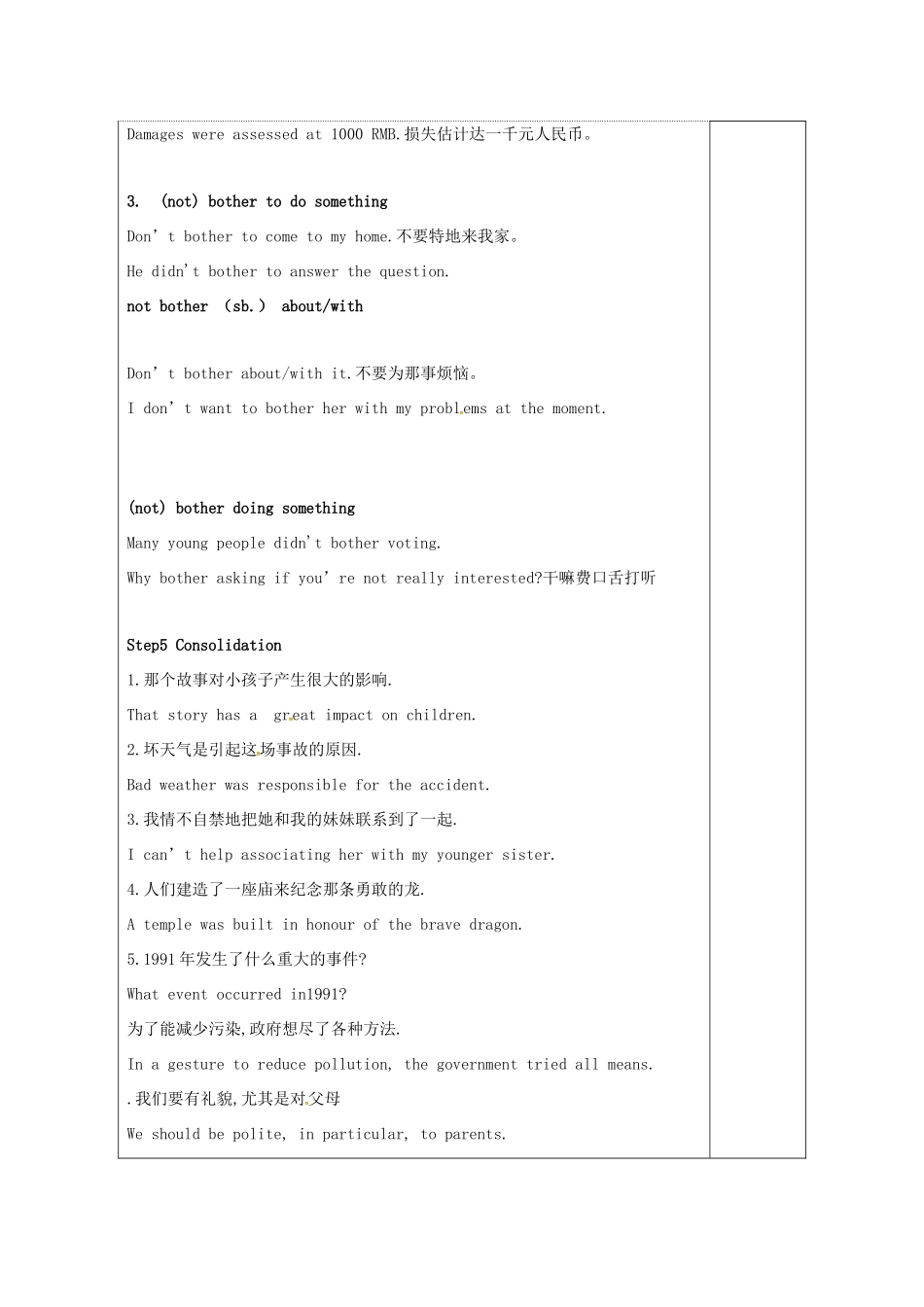 高中英语 Unit 2 Witnessing time教案8 牛津译林版选修9-牛津版高三选修9英语教案_第2页