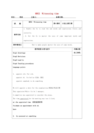 高中英语 Unit 2 Witnessing time教案8 牛津译林版选修9-牛津版高三选修9英语教案