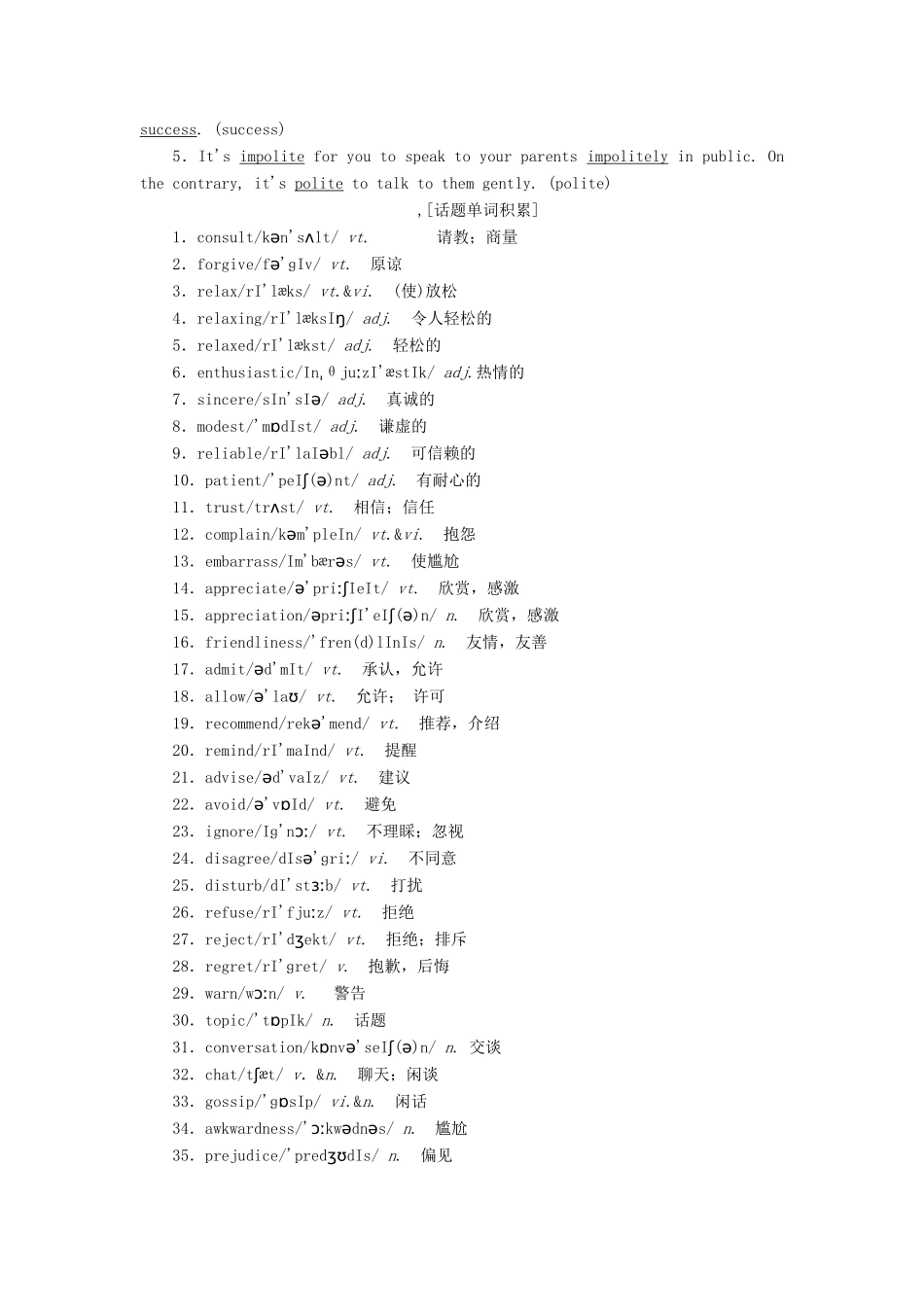 高考英语一轮复习 Module 2 A Job Worth Doing讲义 外研版必修5-外研版高三必修5英语教案_第2页