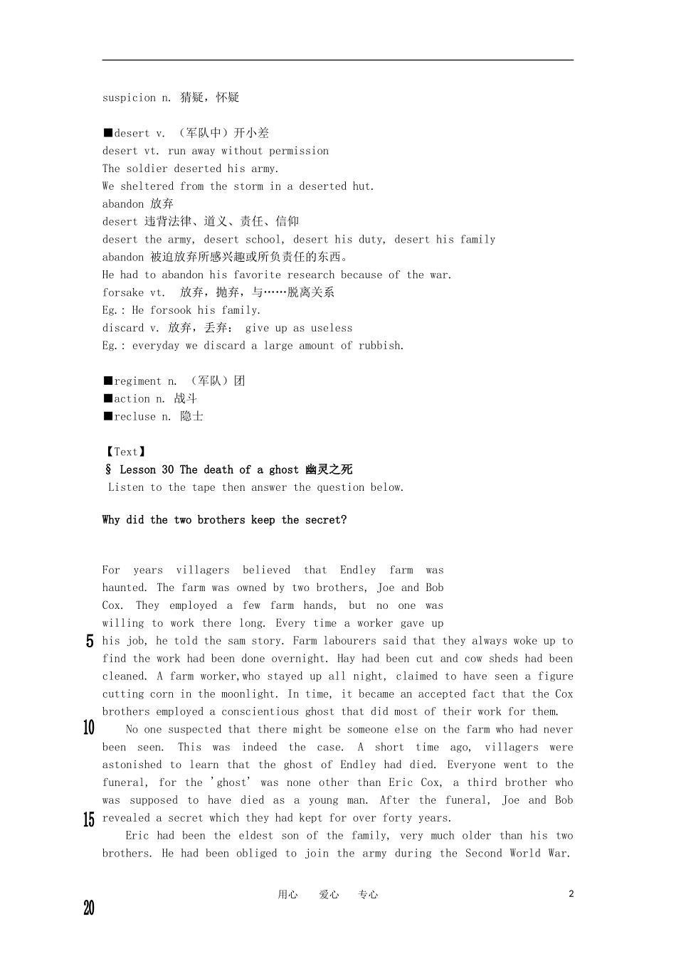 高中英语 Lesson 30 The death of a ghost新概念讲义 第三册_第2页