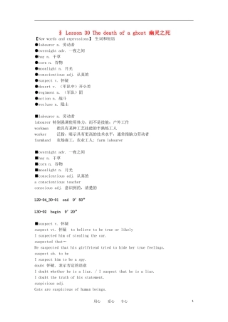 高中英语 Lesson 30 The death of a ghost新概念讲义 第三册
