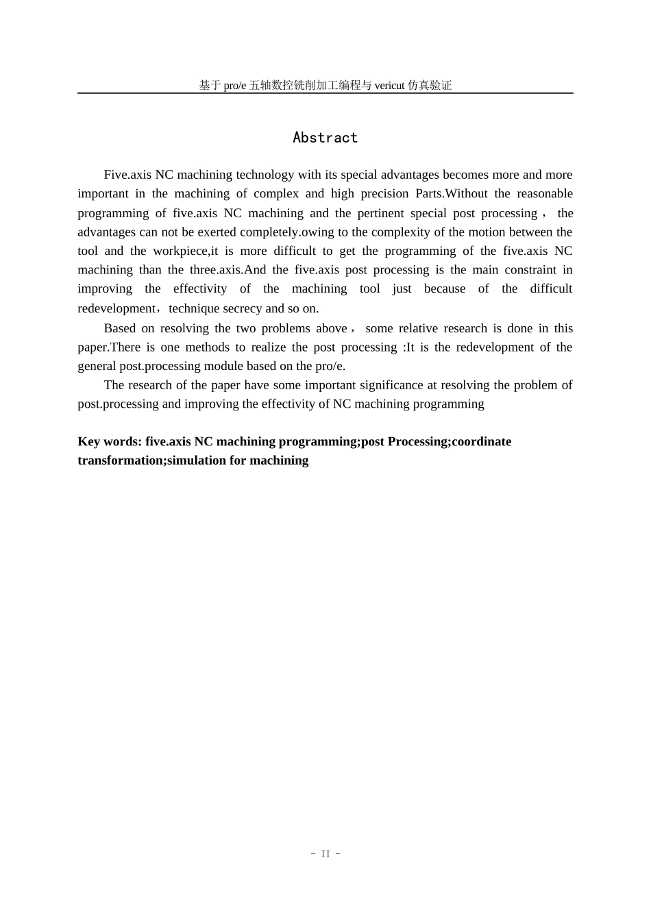 五轴数控铣削毕业论文_第3页