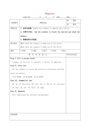 高三英语一轮复习 第7周 Practice教学设计-人教版高三全册英语教案