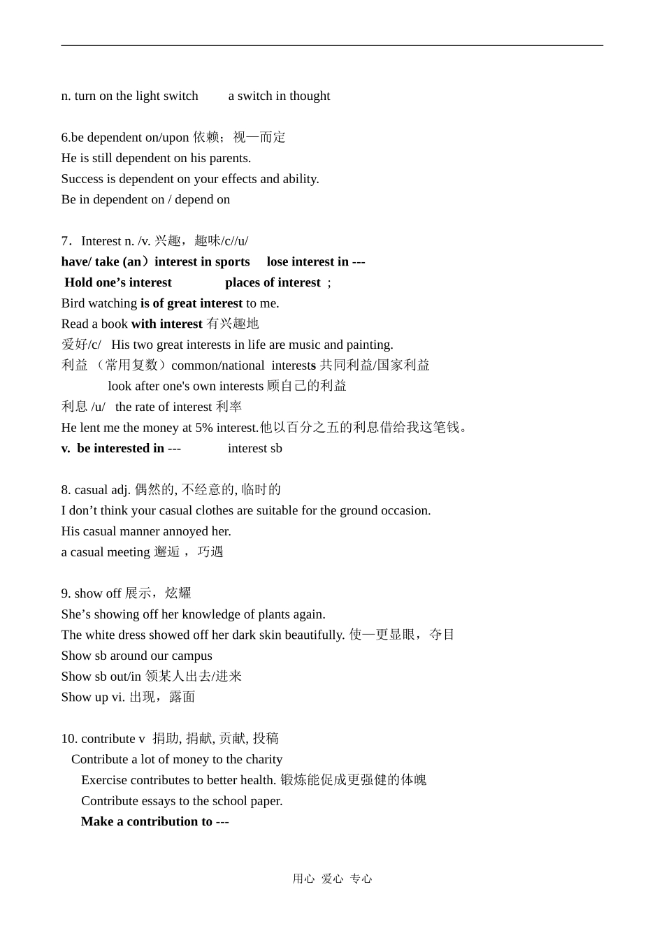 高三英语 模块10 unit1 知识点讲解_第2页