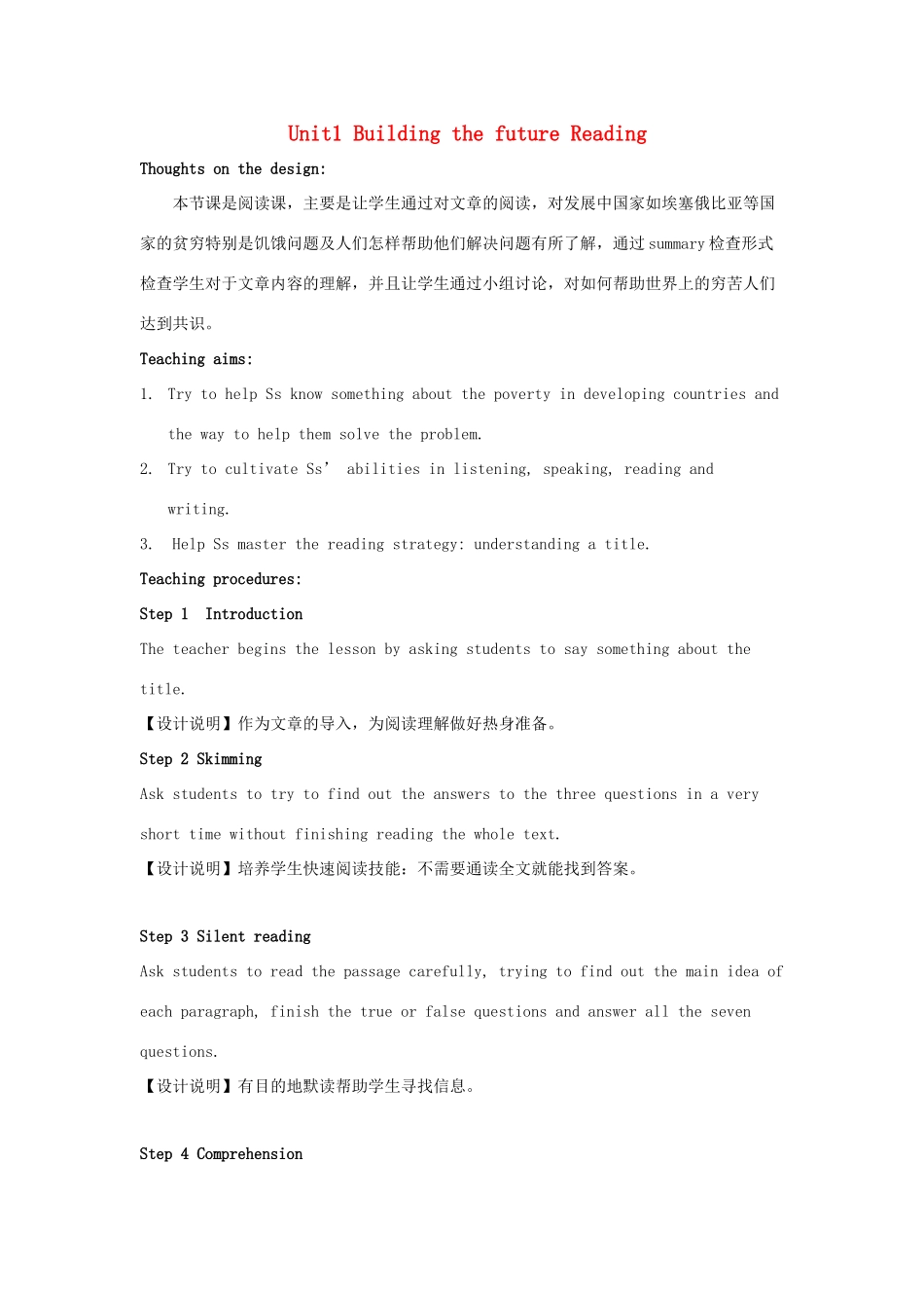 高中英语 Unit1 Building the future Reading教案 牛津译林版选修10-牛津版高三选修10英语教案_第1页