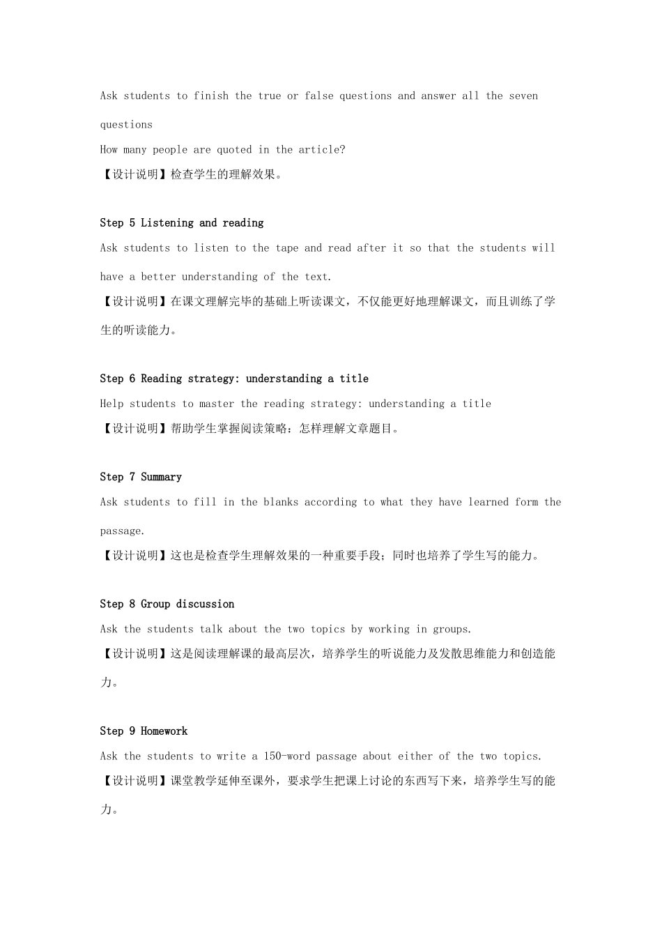 高中英语 Unit1 Building the future Reading教案 牛津译林版选修10-牛津版高三选修10英语教案_第2页