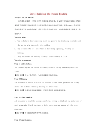 高中英语 Unit1 Building the future Reading教案 牛津译林版选修10-牛津版高三选修10英语教案
