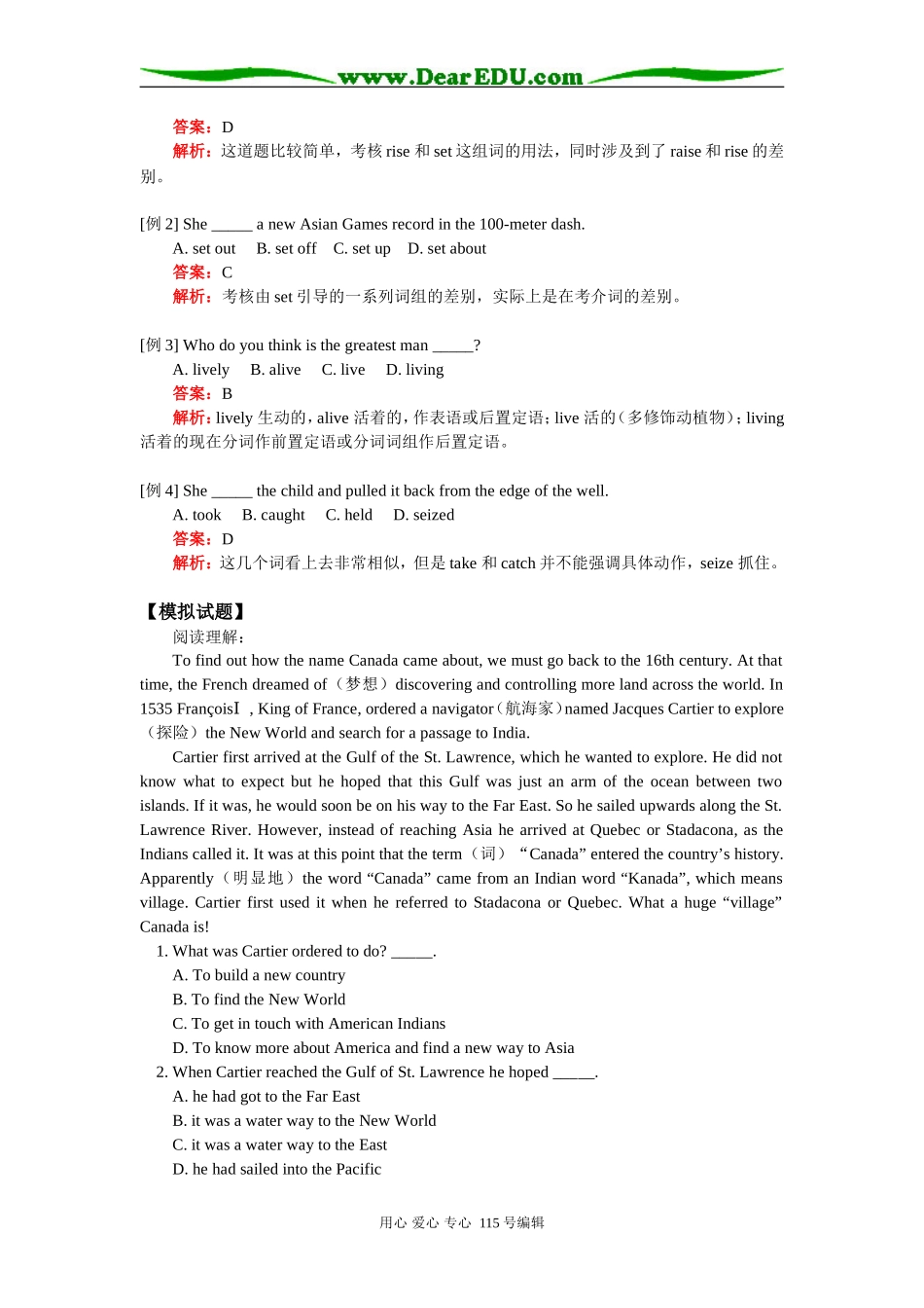 高三英语Unit 2  Crossing Limits人教版知识精讲_第2页
