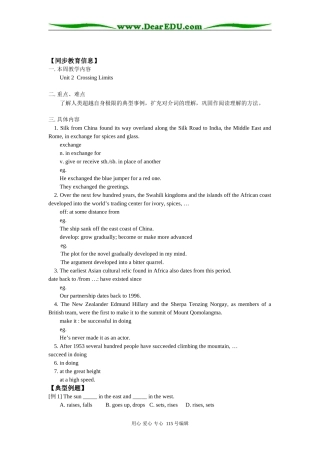 高三英语Unit 2  Crossing Limits人教版知识精讲