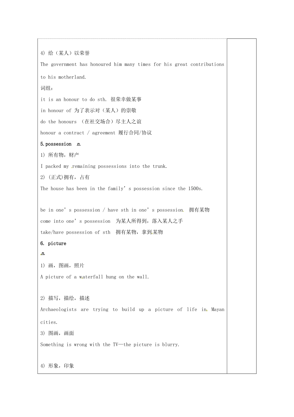 高中英语 Unit 4 Behind beliefs教案8 牛津译林版选修9-牛津版高三选修9英语教案_第2页