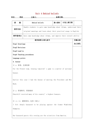 高中英语 Unit 4 Behind beliefs教案8 牛津译林版选修9-牛津版高三选修9英语教案