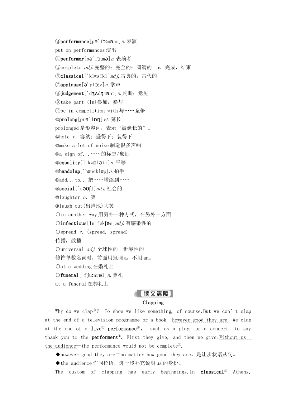 高中英语 Module 3 Body Language and Non-verbal Communication 3 Section Ⅲ Integrating Skills  Cultural Corner教案 外研版必修4-外研版高一必修4英语教案_第3页
