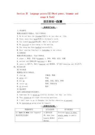 高中英语 Unit 2 Growing pains Section Ⅳ Language points（Ⅱ）（Word powerGrammar and usage  Task）教案（含解析）牛津译林版必修1-牛津版高一必修1英语教案