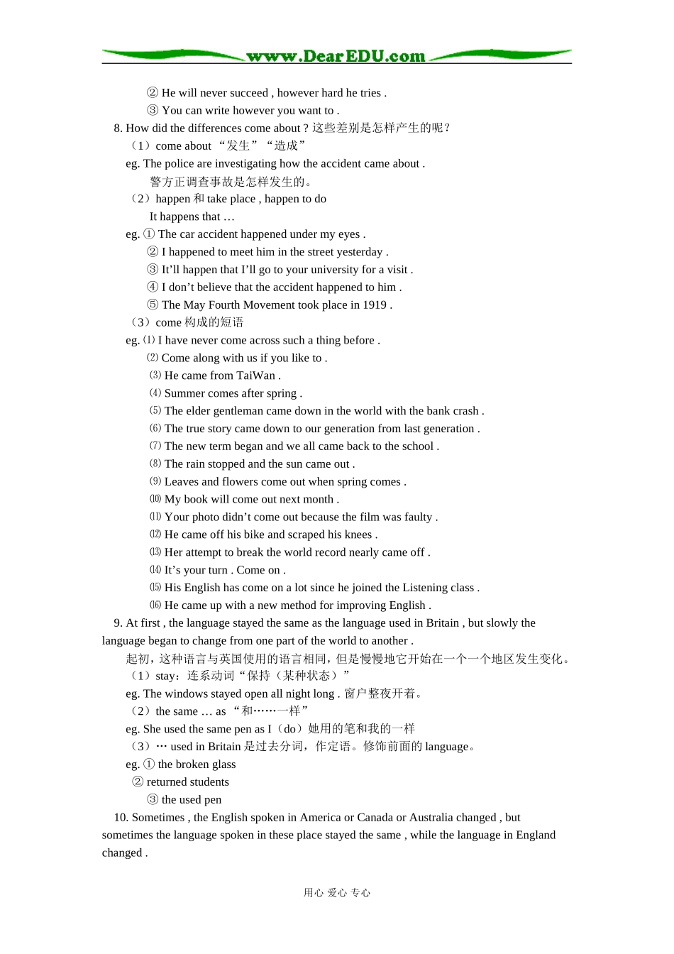 高一英语Unit 2 English around the world人教版知识精讲_第3页