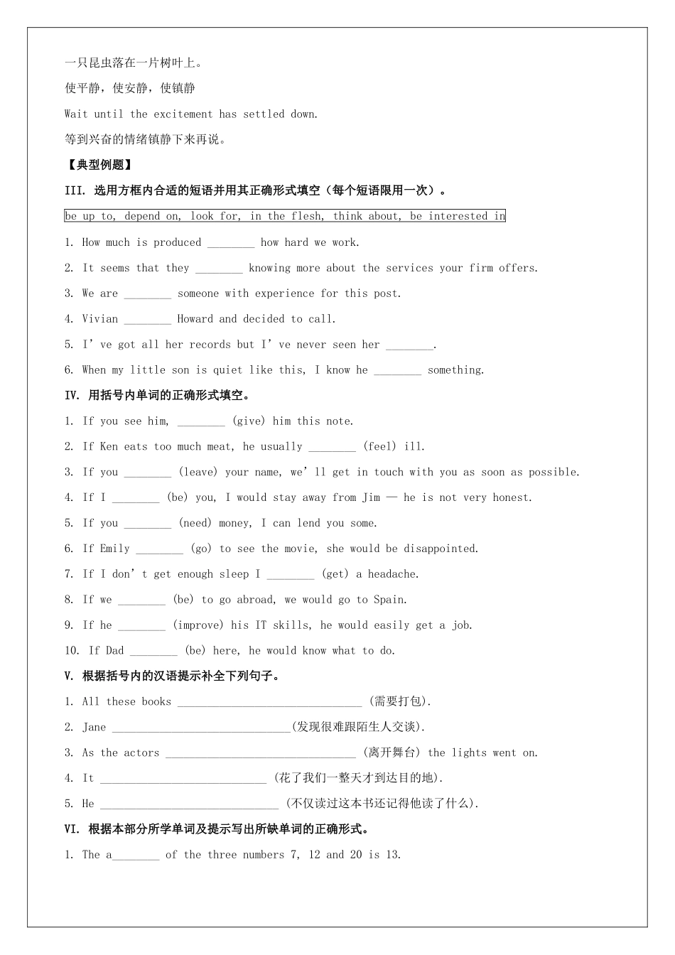 高中英语 Unit 4 Cyberspace Workshop and culture Corner教案 北师大版必修2-北师大版高一必修2英语教案_第3页