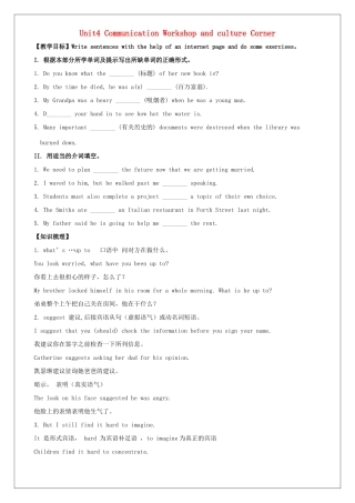 高中英语 Unit 4 Cyberspace Workshop and culture Corner教案 北师大版必修2-北师大版高一必修2英语教案