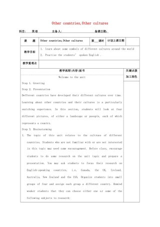 高中英语 Unit 1 Other countries,Other cultures教案1 牛津译林版选修9-牛津版高三选修9英语教案