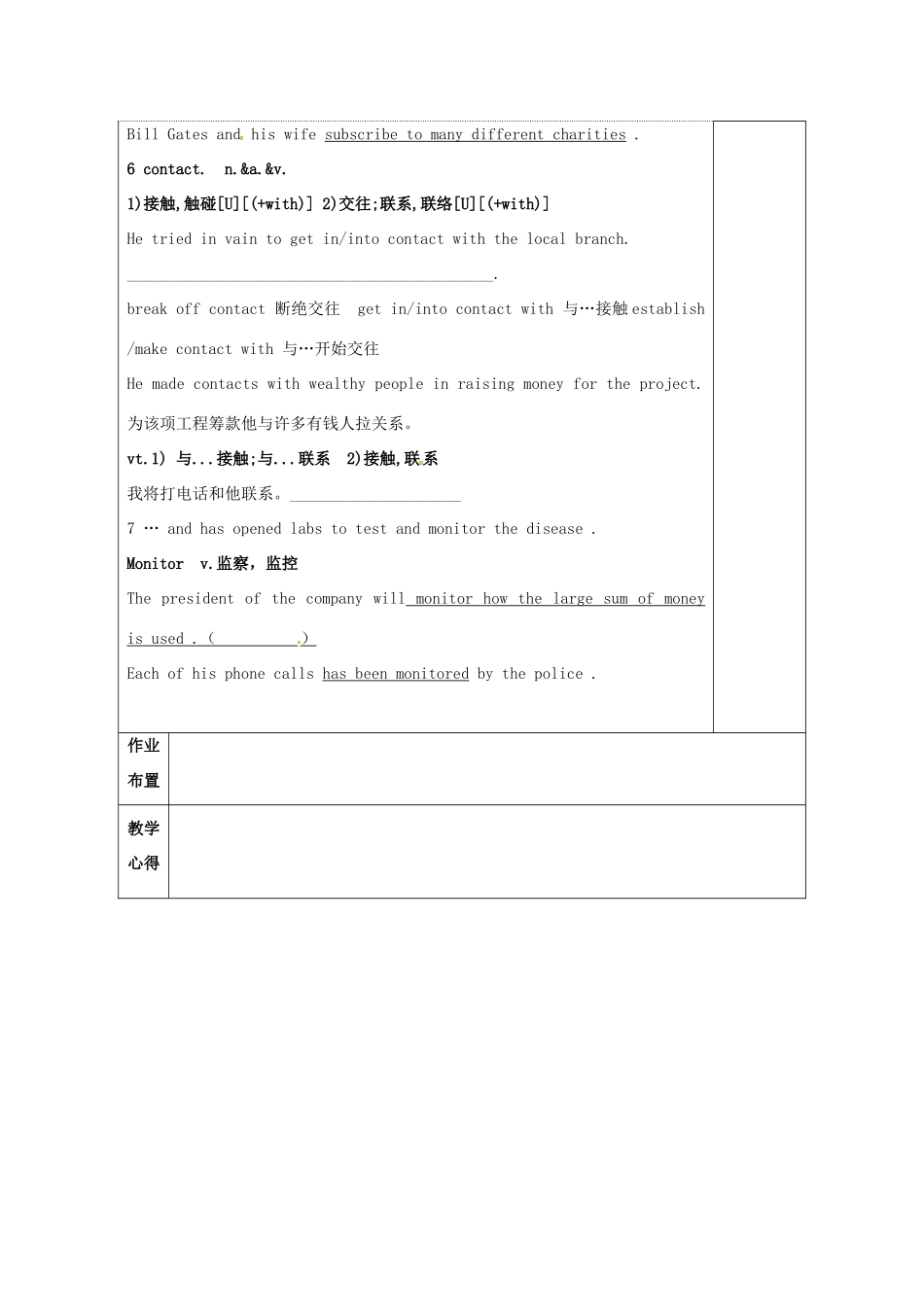 高中英语 Unit 3 Protecting ourselves教案5 牛津译林版选修10-牛津版高三选修10英语教案_第3页