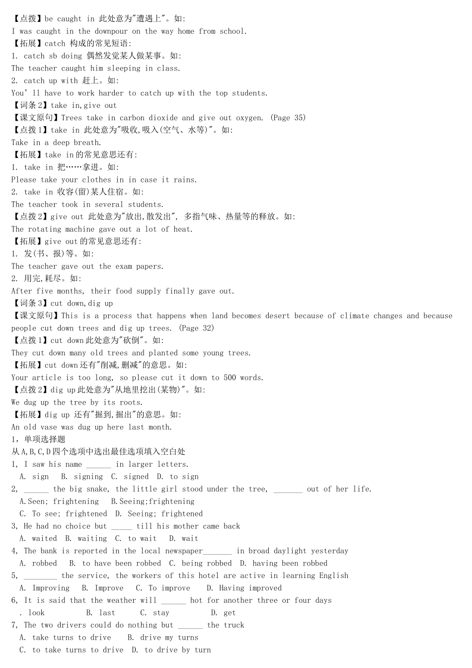 高一英语 模块4 动词不定式讲解和练习题 教案 外研版必修3_第3页