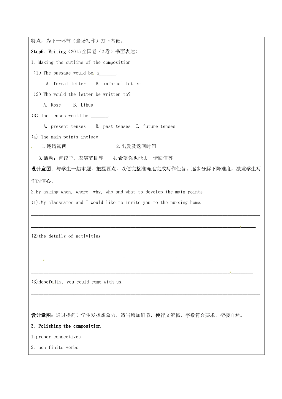 高考英语二轮复习 书面表达提升教案-人教版高三全册英语教案_第3页