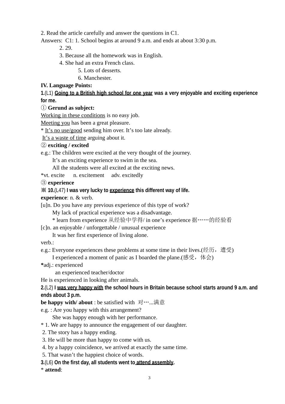 高一牛津模块1 Unit 1教案_第3页