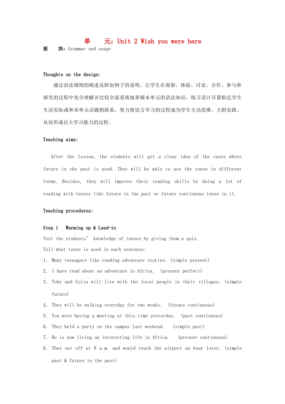 高中英语 Unit2 Wish you were here Grammar and usage教学设计2 牛津译林版必修2-牛津版高一必修2英语教案_第1页