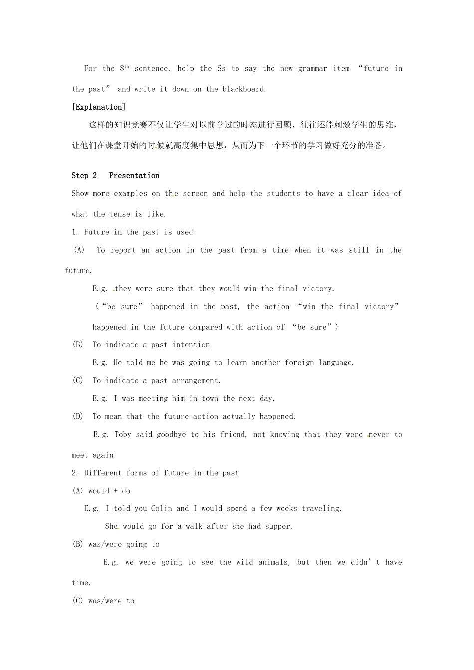 高中英语 Unit2 Wish you were here Grammar and usage教学设计2 牛津译林版必修2-牛津版高一必修2英语教案_第2页