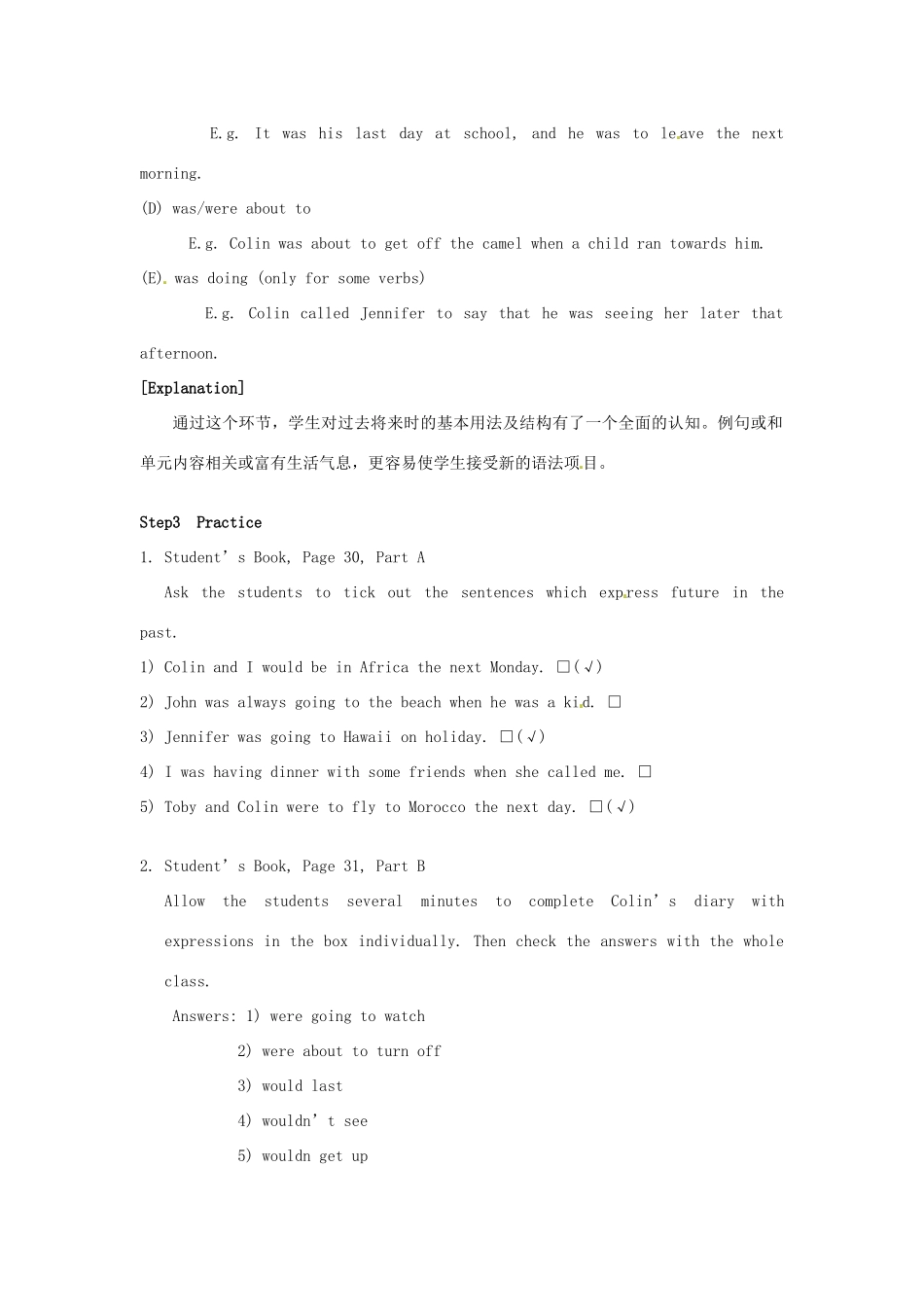 高中英语 Unit2 Wish you were here Grammar and usage教学设计2 牛津译林版必修2-牛津版高一必修2英语教案_第3页