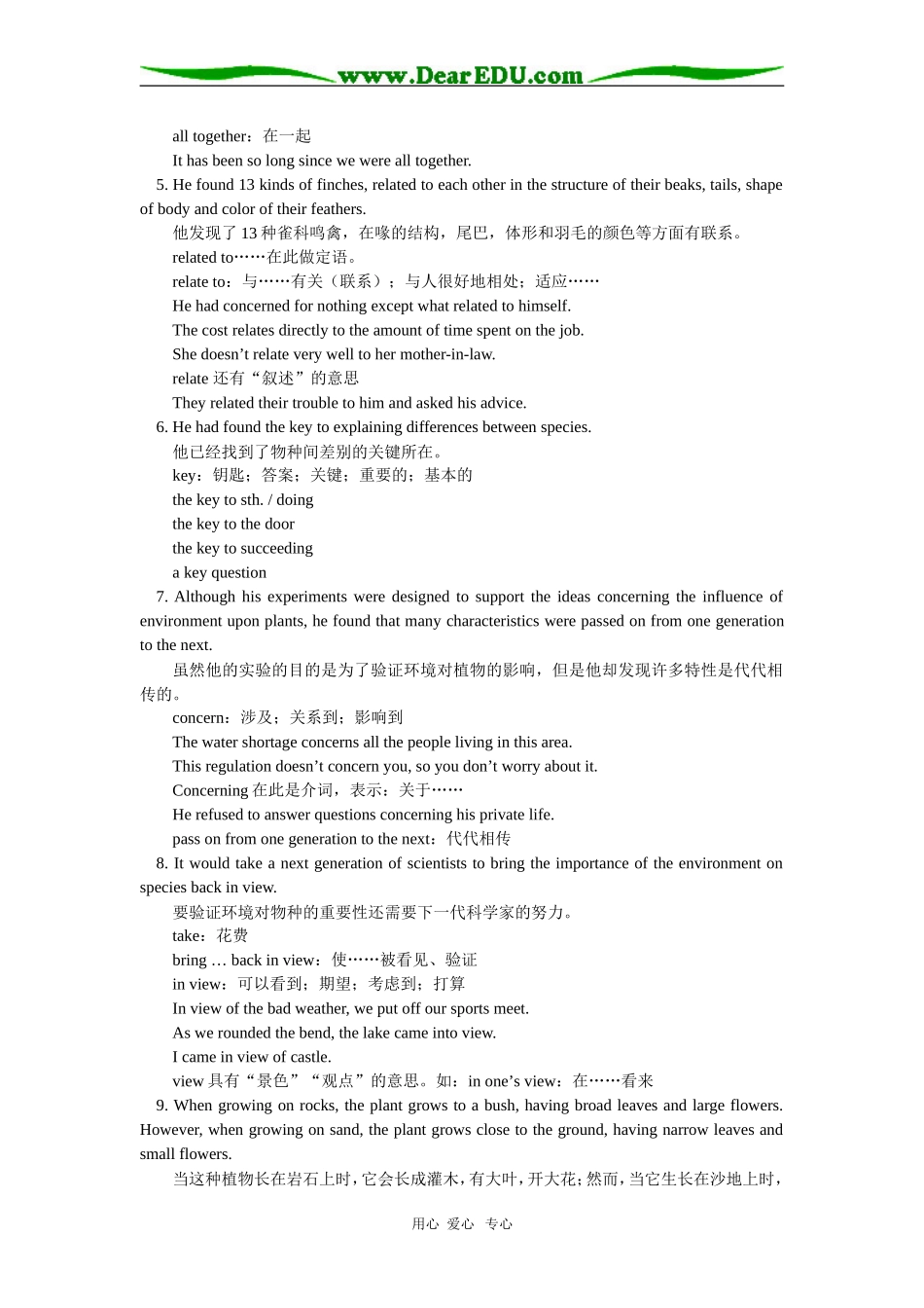 高三英语Unit 4（II）—Wildlife and Garden Roses人教版知识精讲_第2页