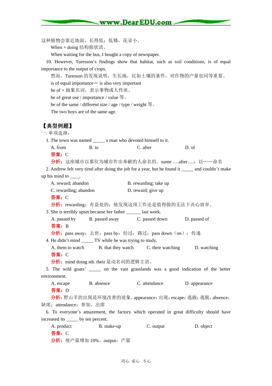 高三英语Unit 4（II）—Wildlife and Garden Roses人教版知识精讲_第3页