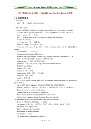 高三英语Unit 4（II）—Wildlife and Garden Roses人教版知识精讲