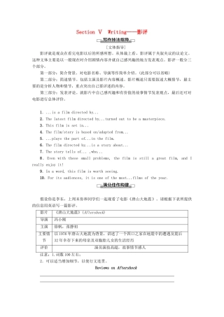 高中英语 Module 6 Films and TV Programmes Section Ⅴ Writing——影评教案（含解析）外研版必修2-外研版高一必修2英语教案