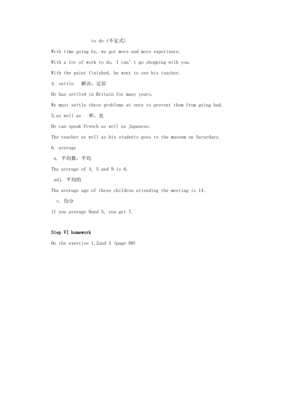 北京市房山区周口店中学高中英语《Unit 4 Cyberspace-Lesson 4》教案 北师大版必修1_第2页