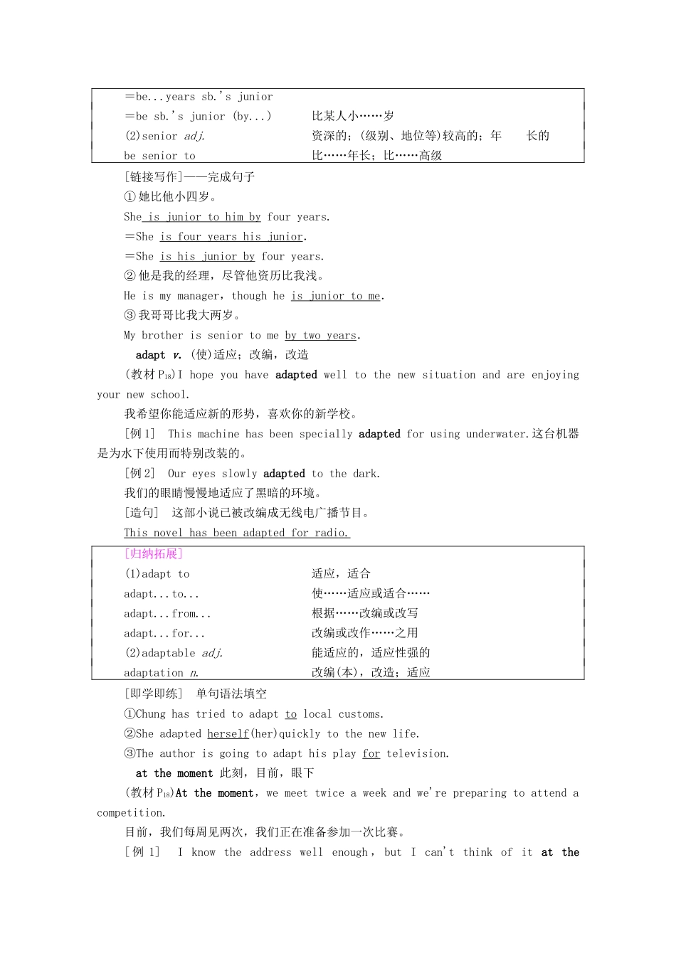 高中英语 Unit 1 Life Choices Section Ⅲ Reading  Writing教师用书 北师大版必修第一册-北师大版高一第一册英语教案_第2页