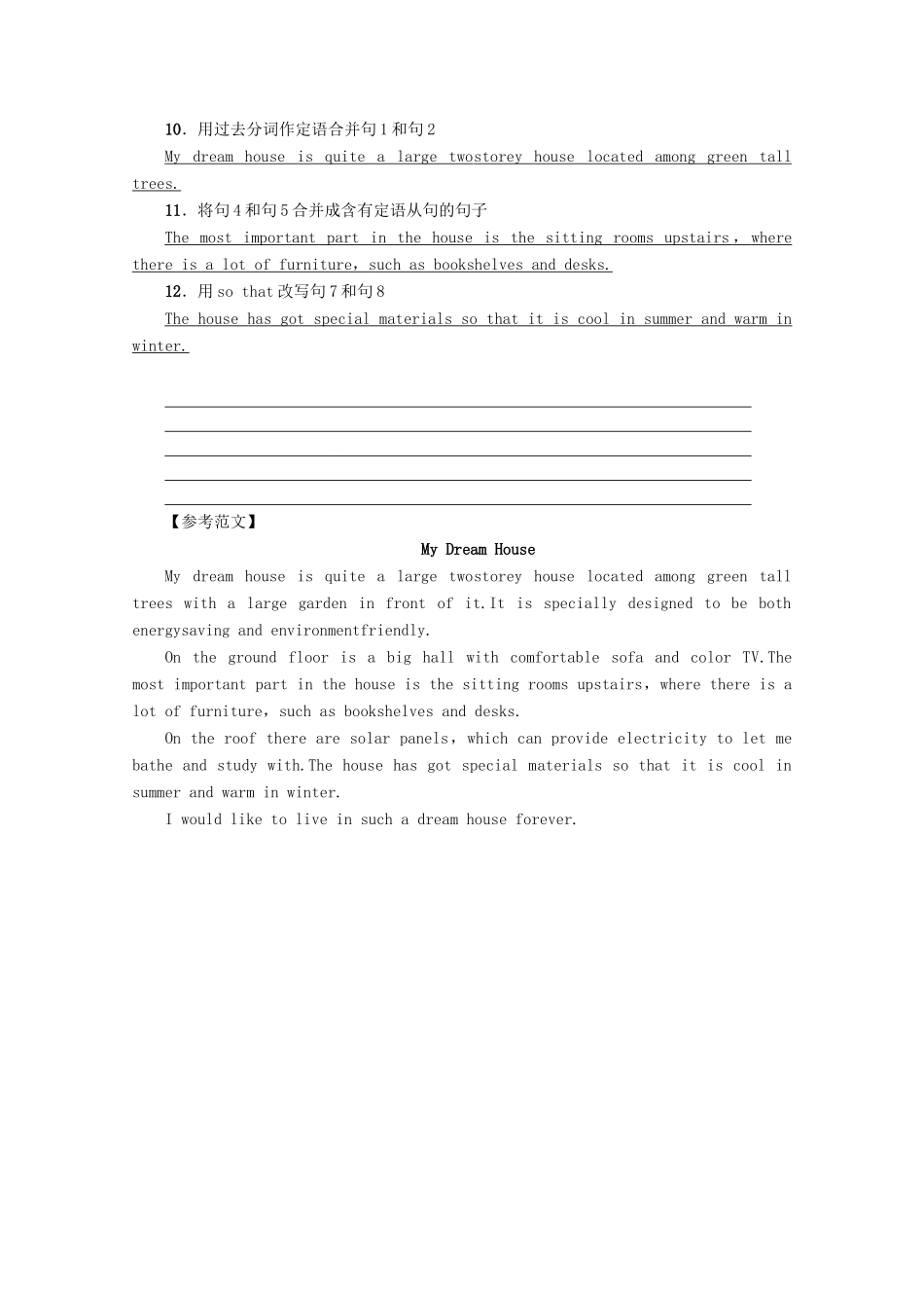 高中英语 Unit 6 Design Section Ⅶ Writing——描写你梦想中的房子讲义 北师大版必修2-北师大版高一必修2英语教案_第3页