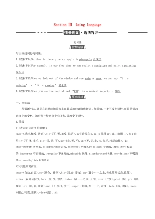 （3年高考2年模拟）新教材高考英语 Unit 2 Exploring English Section Ⅲ Using language讲义 外研版必修第一册-外研版高三第一册英语教案