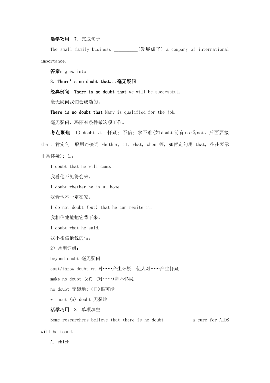 高中英语 Module 1 Basketball短语.典句.考点 新人教版选修7_第2页