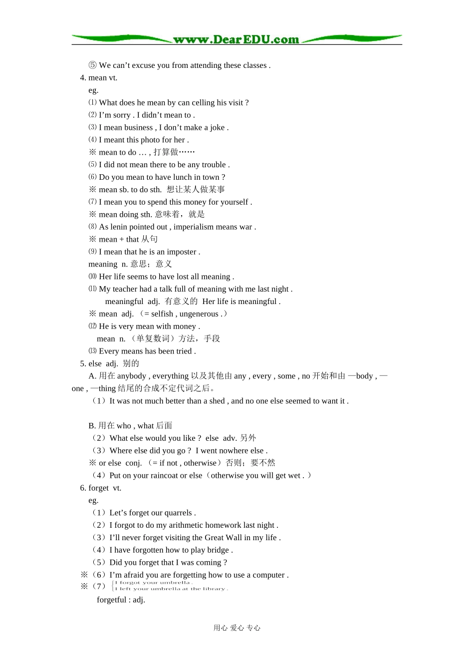 高一英语Unit 2  English around the world人教版知识精讲_第2页