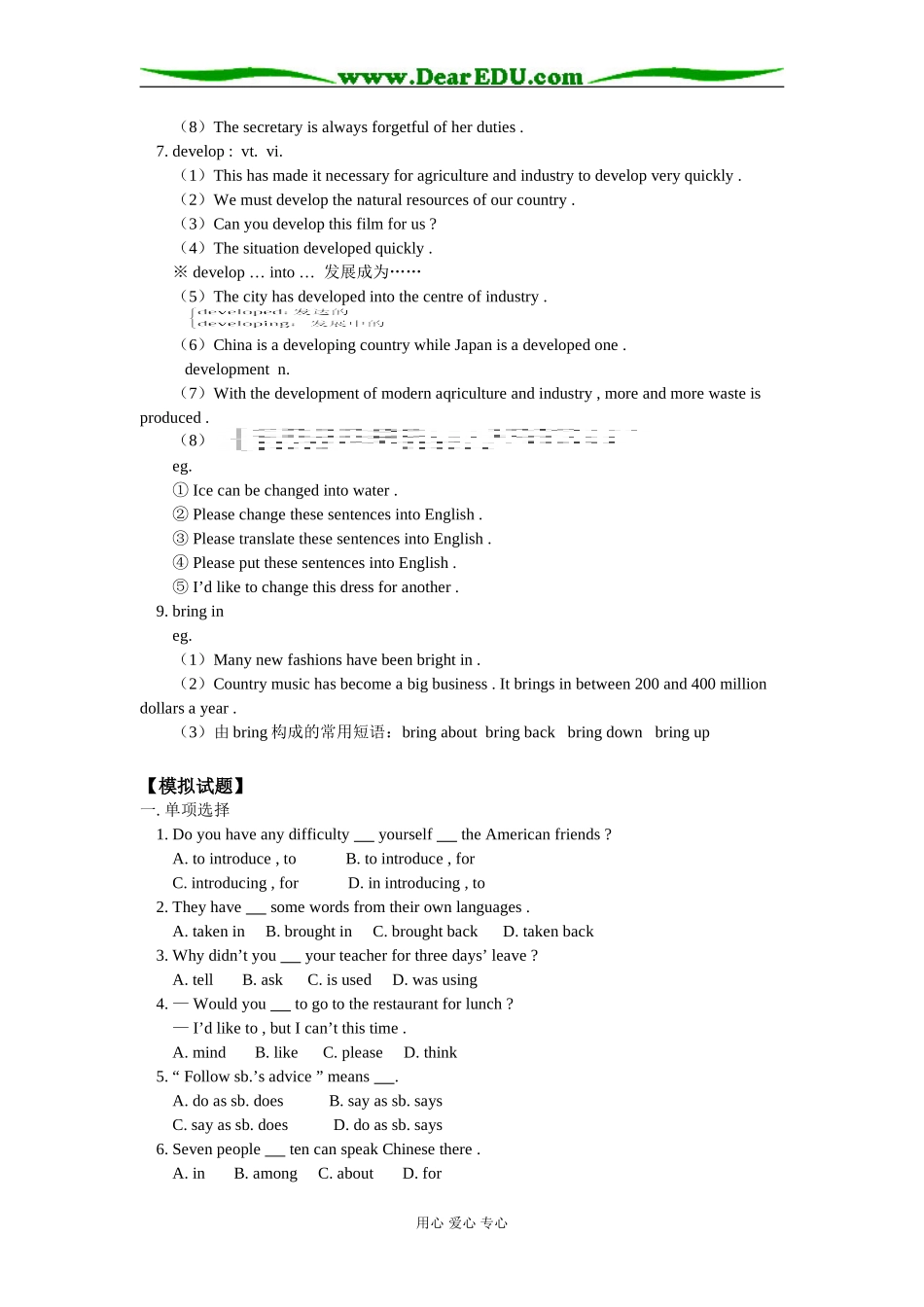 高一英语Unit 2  English around the world人教版知识精讲_第3页