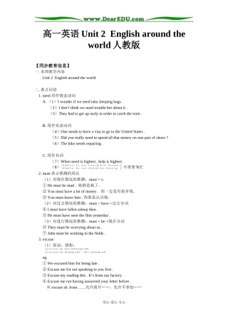 高一英语Unit 2  English around the world人教版知识精讲