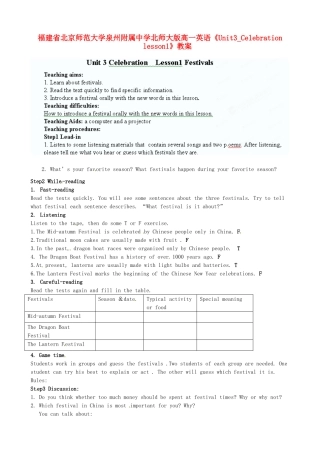 福建省北京师范大学泉州附属中学高一英语《Unit3_Celebration lesson1》教案 北师大版
