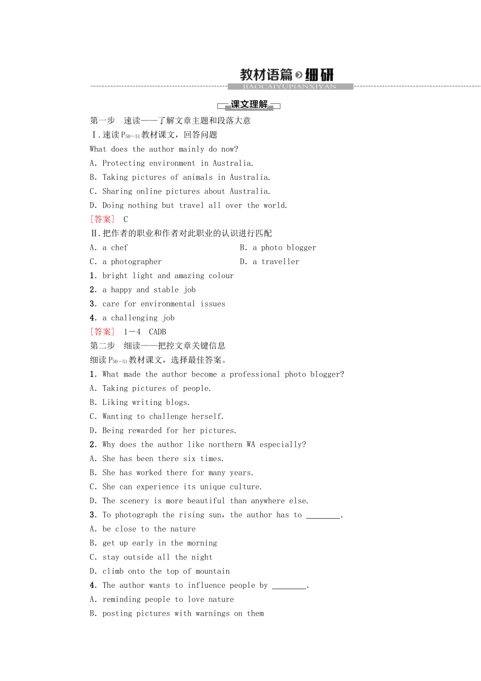 高中英语 Unit 5 On the road Section Ⅰ Reading Starting out  Understanding ideas教案 外研版必修第二册-外研版高一第二册英语教案_第3页