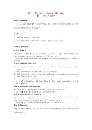 高中英语 Unit3 Back to the past Project教学设计1 牛津译林版必修3-牛津版高一必修3英语教案