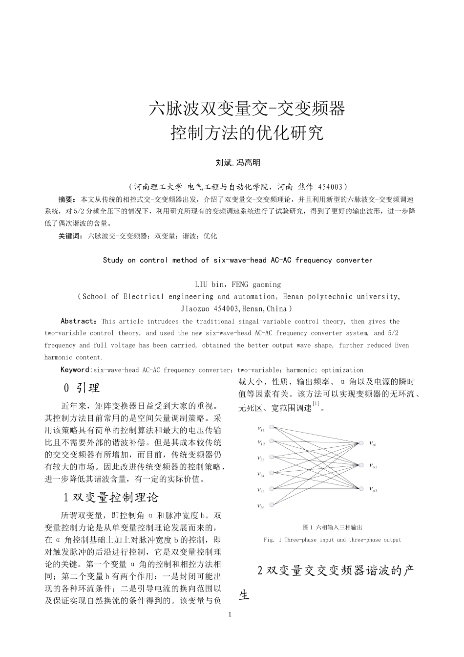 中国电气传动网欢迎您光临！_第1页
